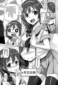 (C87) [Mikandensya (Dan)] +2 Drink (THE IDOLM@STER CINDERELLA GIRLS) [Chinese] [脸肿汉化组]