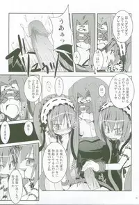 [MASULAO MAXIMUM] Ai no Katachi (Fate/Stay Night)