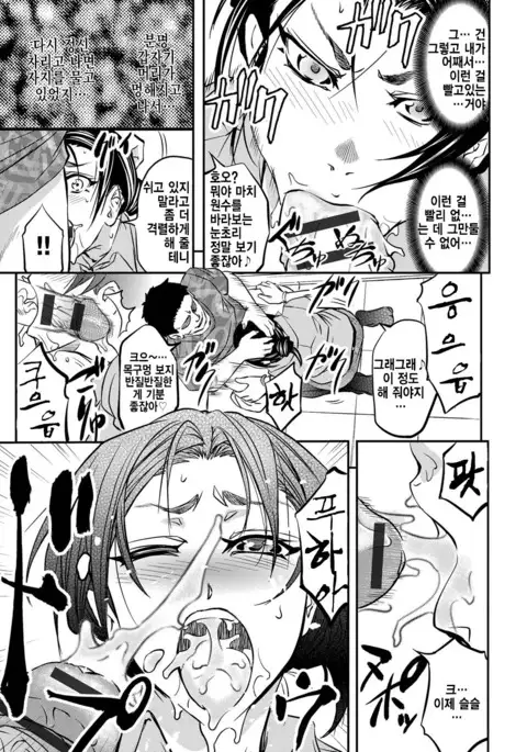 Kono Kusottare no Netorare Tsuma-domo yo ch.3