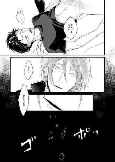 Sex Shinai to Modorenai