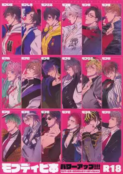 MobDivi Bon Power Up!!! | 抹布DRB本Power Up!!!