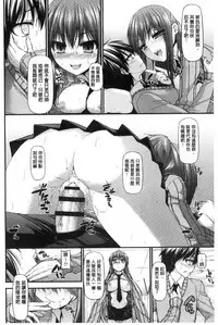 [Mimi Mimizu] Icha Love Chichimusume | 親親又熱熱的乳娘 [Chinese]