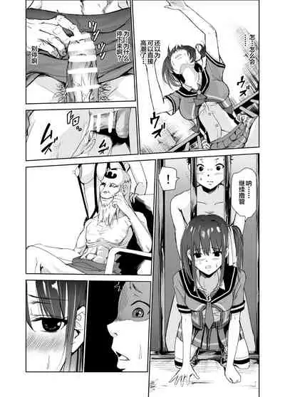 Engari Mura 3
