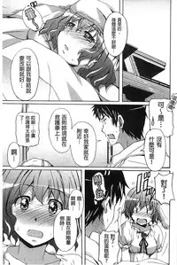 [PONPON] Zettai Junjou X Yokkyuu Shoujo [Chinese]