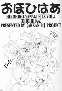 (C52) [AKKAN-BI PROJECT (Yanagi Hirohiko)] Ohohihaa (Card Captor Sakura)