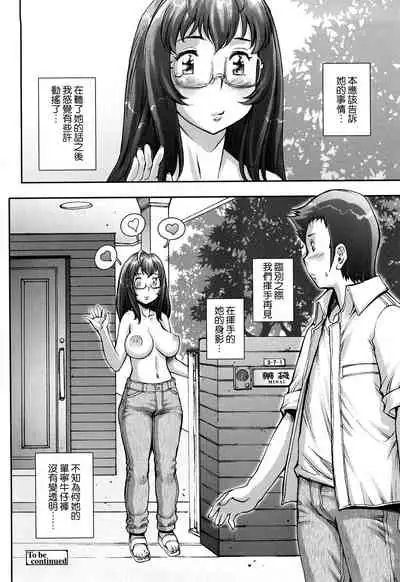 [Sengoku-kun] Pretty Cool Ch.1-4 [Chinese] [裸單騎漢化] [Decensored] [Ongoing]