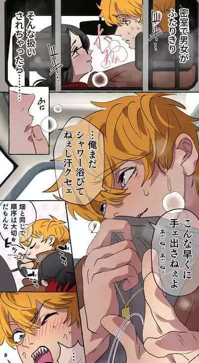 Gendai Shakai ni Tsukareta Onna ga Inaka ni Touhi Shite Nougyou Danshi