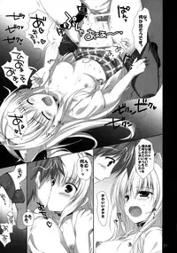 (C84) [PINK CHUCHU (Mikeou)] Hanasaki Otome (To LOVE-Ru)