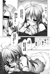 [emily] Love Colon [Chinese] [毛玉彩页&Y⑨改图]