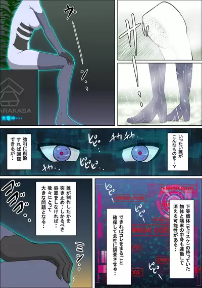 [Almarosso]20xx-Toshi Ore O Mikudasu Andoroido Ni Eromoddo Ire Tatta