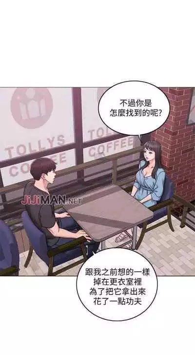 【周一连载】湿身游泳课（作者：0510&TB Production） 第1~19话