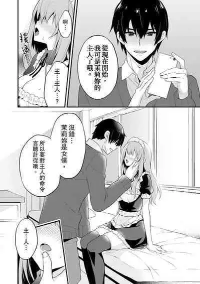 挿入れただけでイッてなんかないっ…わよ!今、保健室のベッドで保体の『実技』中 | 我才沒有…只是被插進來就高潮！保健體育課的『實際演示』，正在保健室床上進行中