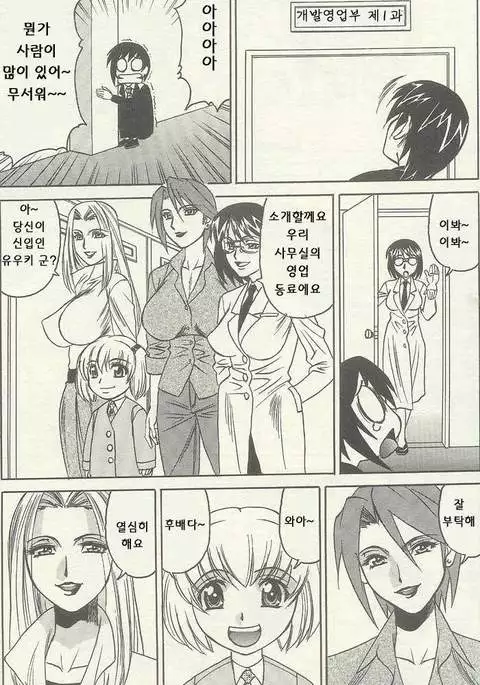 ANGEL 倶楽部 2003年10月号