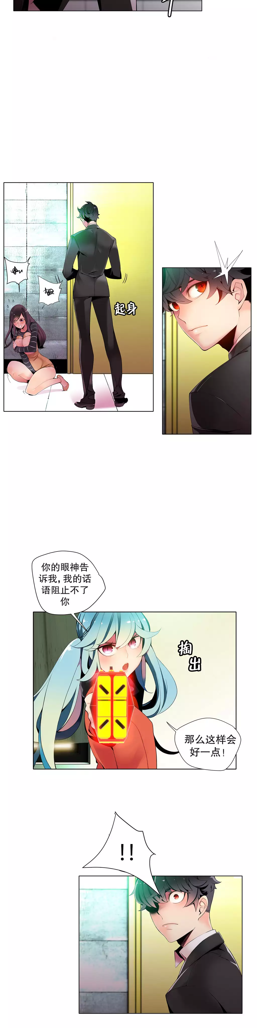 Lilith`s Cord | 莉莉丝的脐带 Ch.1-39