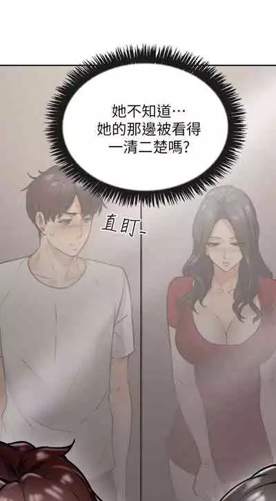 【周六更新】邻居人妻（作者：李周元 & 頸枕） 第1~48话