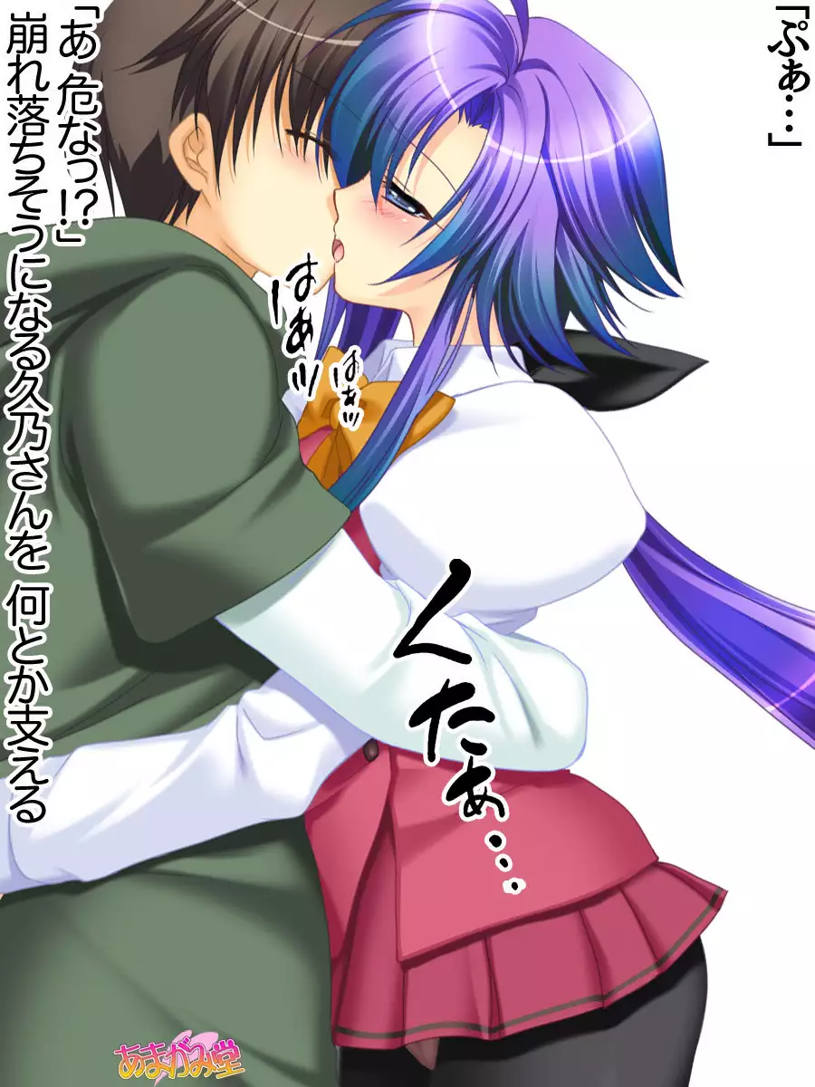 Toshiuezuma Hisano-san no, Nakadashi Onedari Love Sex Ch. 1-13