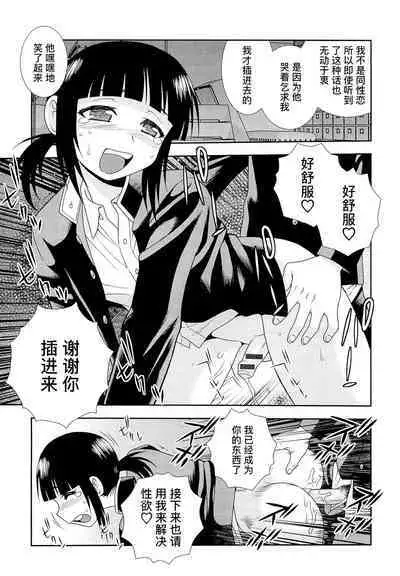 Kimi o Nakasetai | 想要弄哭你