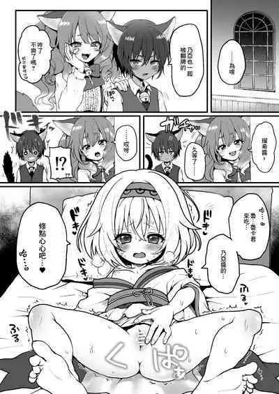 Nyanko Café Nikki Ch.1