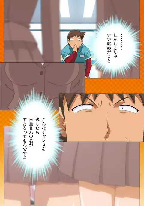 Toumei Ningen R VOL.1 Complete Ban