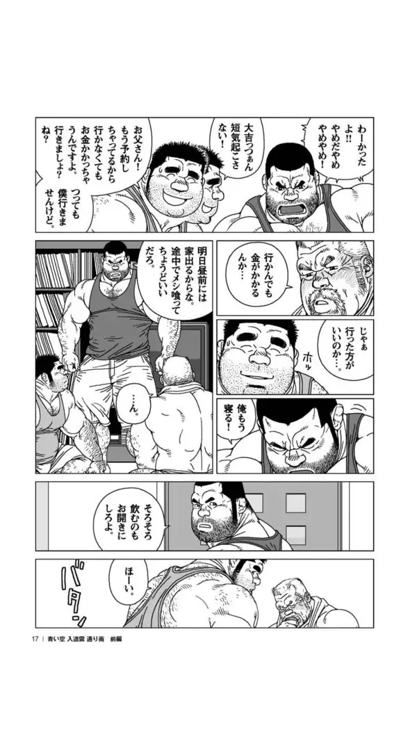 blue sky, fleecy clouds, and passing rain.