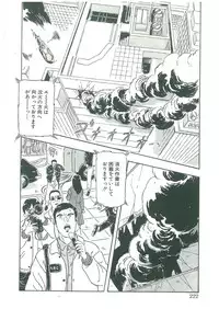 [Dangan Sanshiroh] Kuro no Datenshi