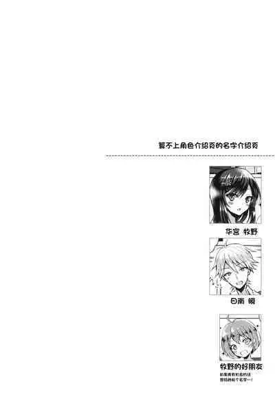 [swims (Komano Mako)] Kimi no Junjou ni Tsugu [Chinese] [一只麻利的鸽子汉化x甜族星人出资] [Digital]