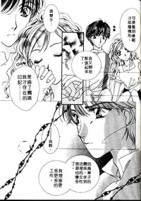 [Sagami Hina] Step UP!! | 深情依偎 [Chinese]