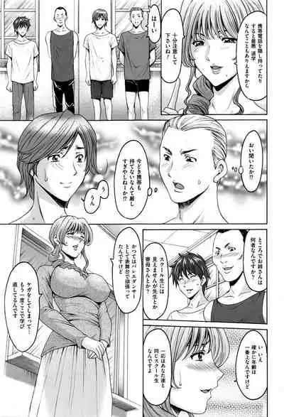 [Hoshino Ryuichi] Métoile ~Shiritsu Inmitsu Ballet Academy~ 1-4、6-10話