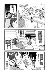 [John K. Pe-ta] Muchi Muchi!! Monzetsu Fever [Chinese] [大好春梦个人汉化] [Decensored]