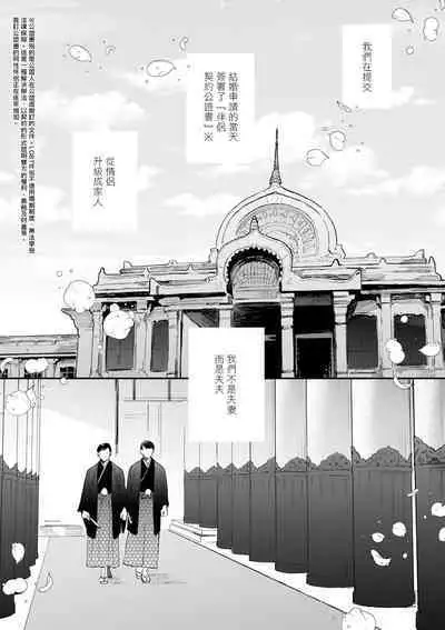 Boku ga Otto ni Deau made | 直到我遇到我的丈夫 Ch. 1-12 完结
