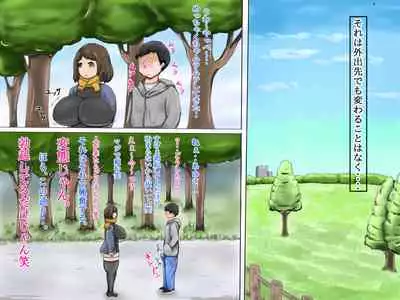 [Urasuji] Tama-chan no! Dosukebe Houkago Routine