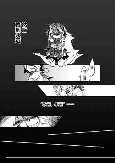 Chikashitsu no Amanojaku | 地下室的玩宠