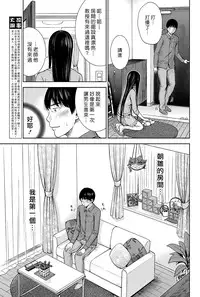 [Shikishiro Konomi] Ayamachi、Hajimemashite Ch. 1-13 [Chinese] [漢化組漢化組xFoxglove]