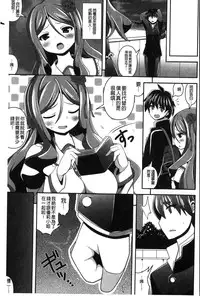 [Shiroie Mika] Loli Kyoshibori - Kozukuri Holic | 蘿莉巨乳榨汁♥寶寶製作戳不停 [Chinese]