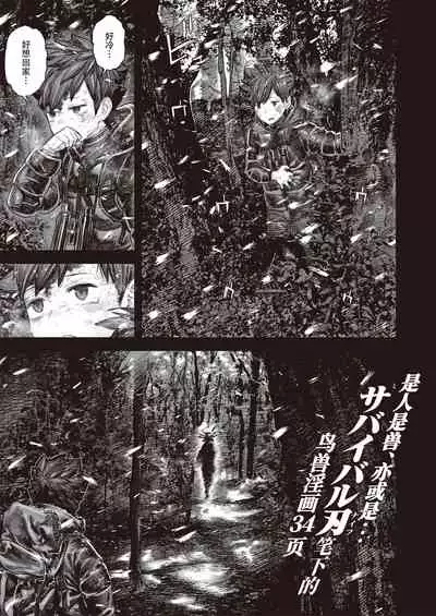 Kodoku no Karte | 孤独的病历