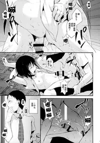 (J.GARDEN 40) [Yadokugaeru (Locon)] Houkago no Tasuku [Chinese] [CE家族社]