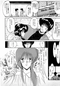 [Amamiya Jun] Puttsun Make Love Vol.1