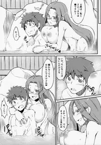 (C87) [Shirakaba Doori (DRY)] R10 (Fate/stay night)