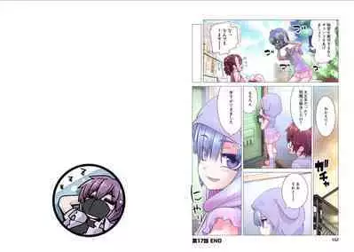 Kakushite! Makina San!! 1-3