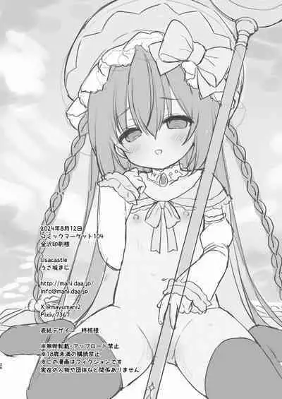 Chome Chome Party! - XX Party!