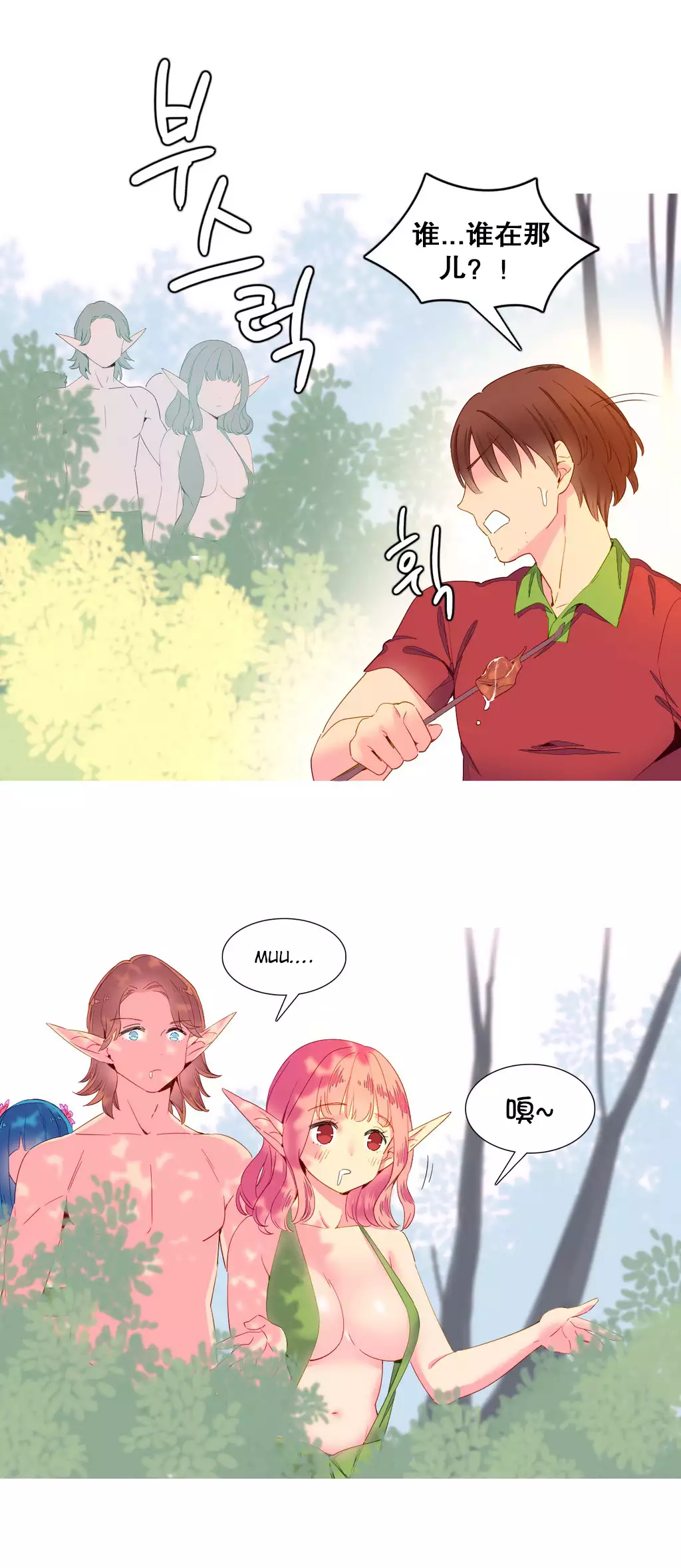 A World that I Rule | 我统治的世界 Ch.1-33