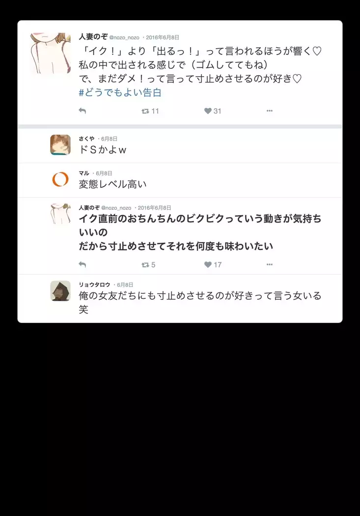 SNSで不倫する人される人