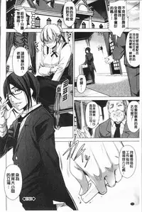 [Taira Issui] Zecchou Party ~ Party Blast [Chinese]