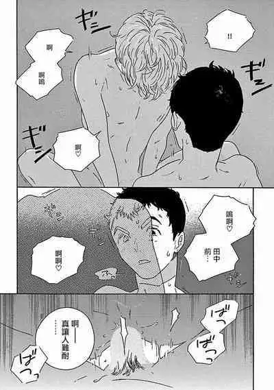 [Thanat] PERFECT FIT Ch. 1-10 + 特典 [Chinese] [冒险者公会] [Digital]