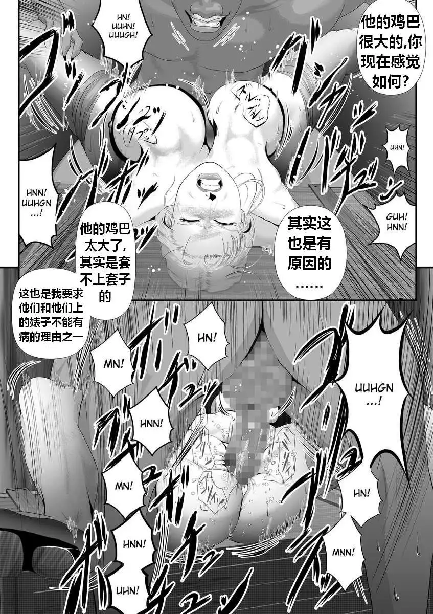 Bloody Milk Transporter | 血乳