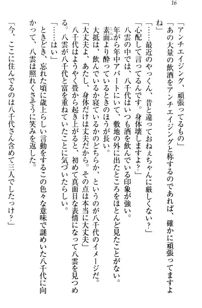 ここは妖怪メイドアパート