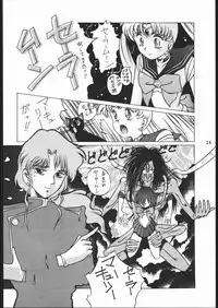 [Dotou no M Kikaku] うさぎがぴょんR (Bishoujo Senshi Sailor Moon)