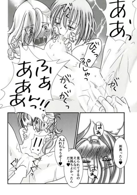 Chaldea Fuyu no Yuri Matsuri