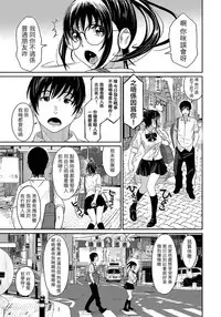 [Ryoh-zoh] Rarefure Ch. 1-3 [Chinese] [粵語]