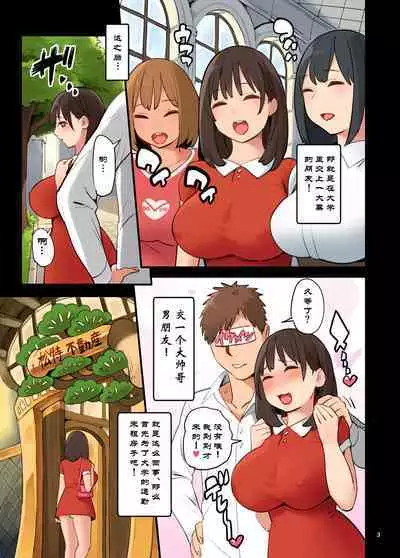 [Irotenya] 1KO? [chinese] [GMRK个人汉化]